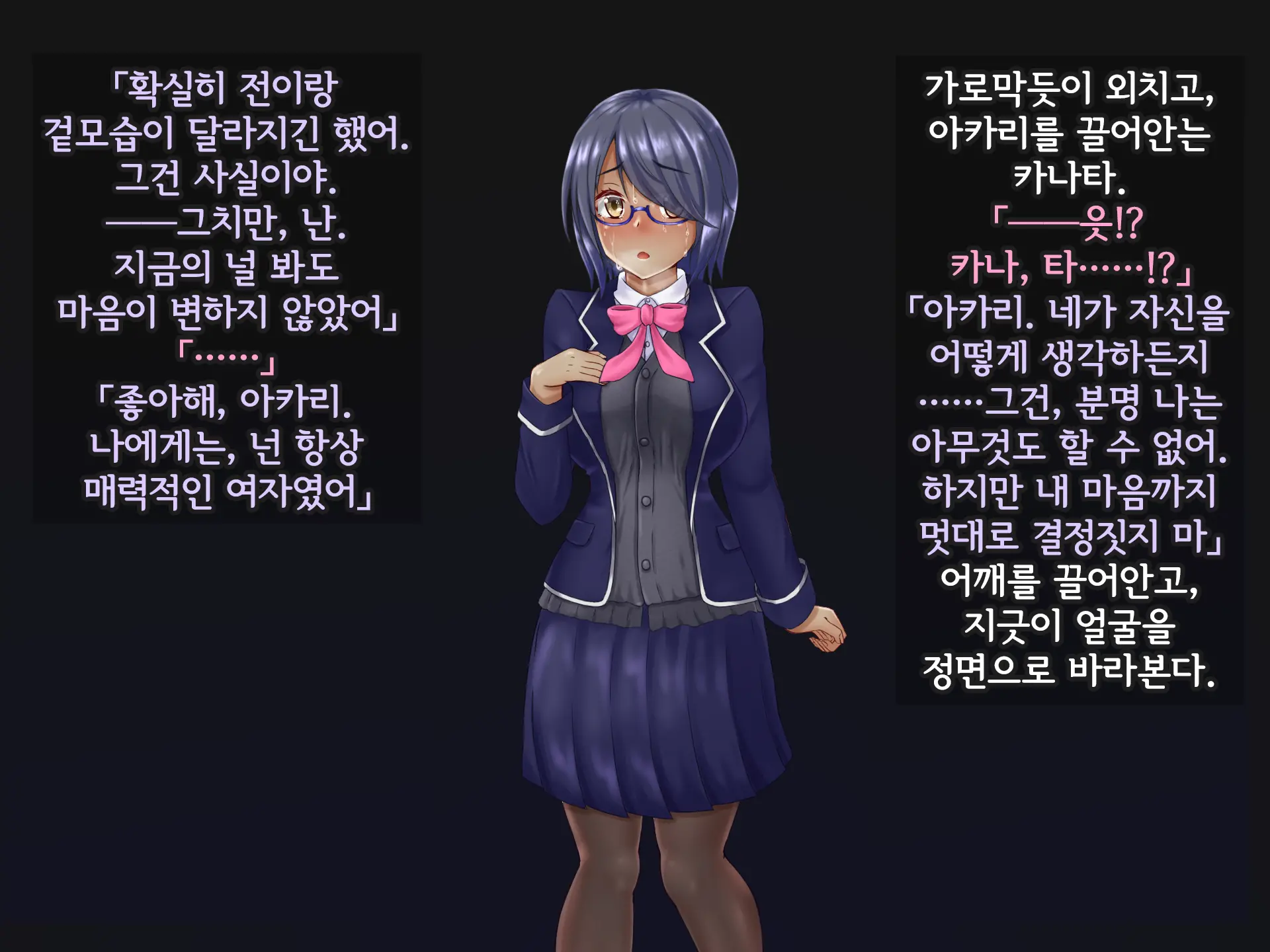 Kisou Seiki Asteria Etsugoku No Kisou Zecchou | 휘장성희 아스텔리아